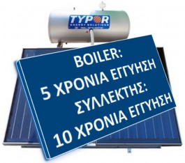 TYPOR 250lt ΜΕ ΣΥΛΛΕΚΤΗ 4,2τμ