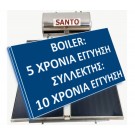 SΑΝΤΟ PFP 200lt ΜΕ ΣΥΛΛΕΚΤΗ 4τμ