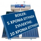 TYPOR 160lt ΜΕ ΣΥΛΛΕΚΤΗ 2,8τμ